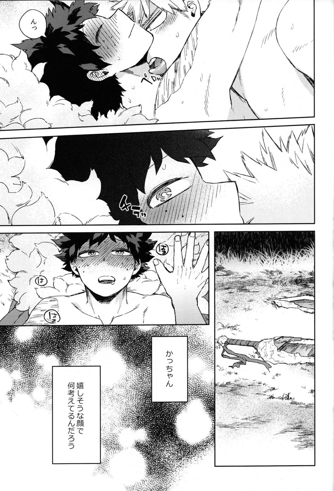 つなぐこころふたつ【僕のヒーローアカデミア/勝デク】 page 36