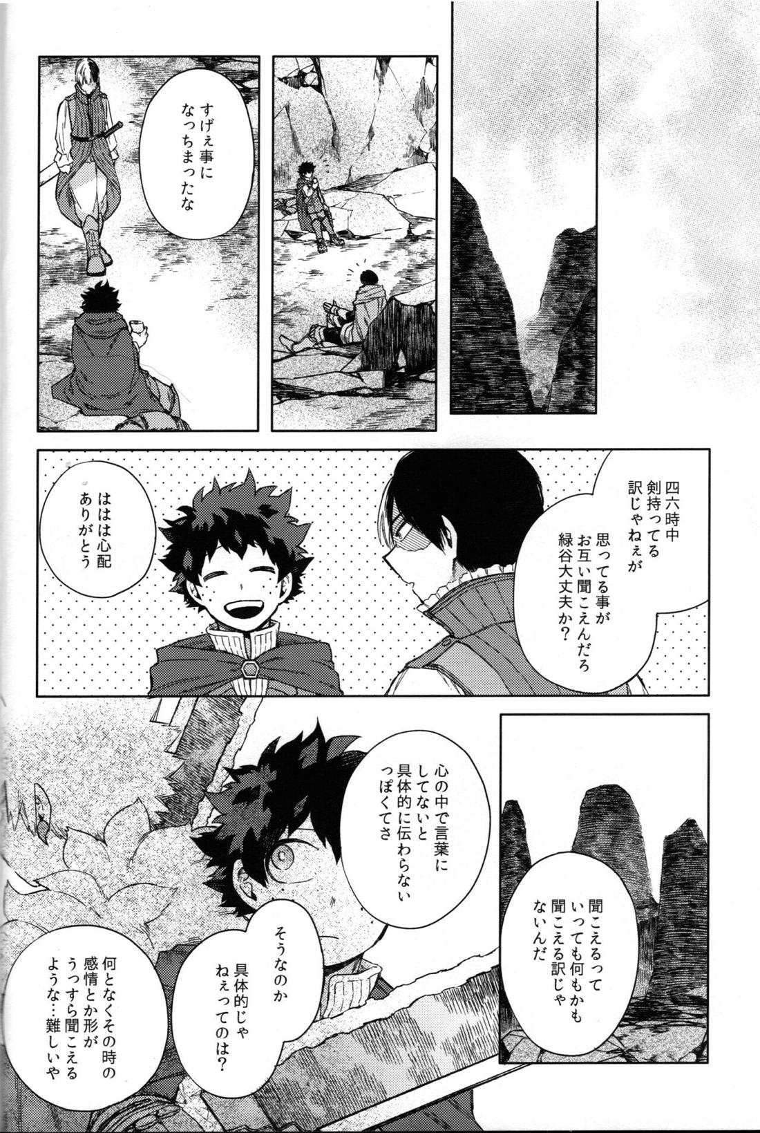 つなぐこころふたつ【僕のヒーローアカデミア/勝デク】 page 37