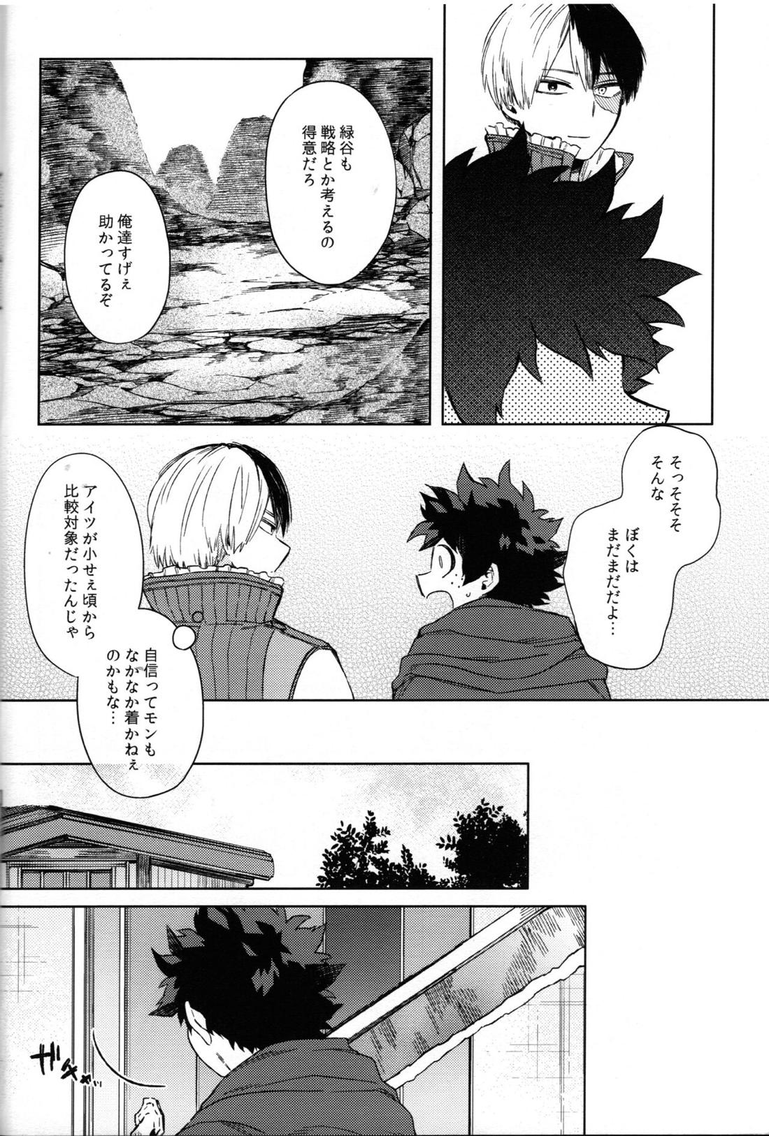 つなぐこころふたつ【僕のヒーローアカデミア/勝デク】 page 39