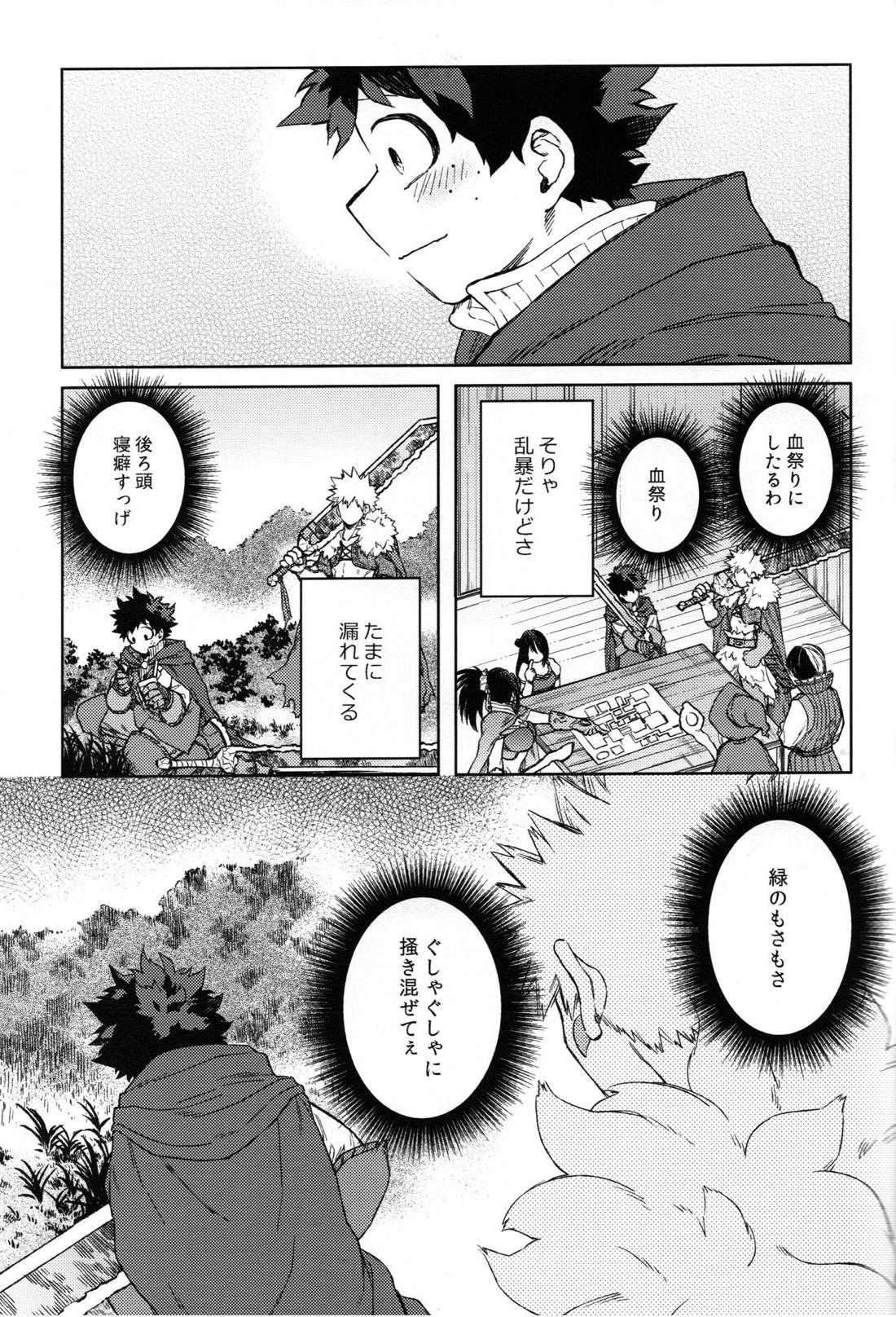 つなぐこころふたつ【僕のヒーローアカデミア/勝デク】 page 42