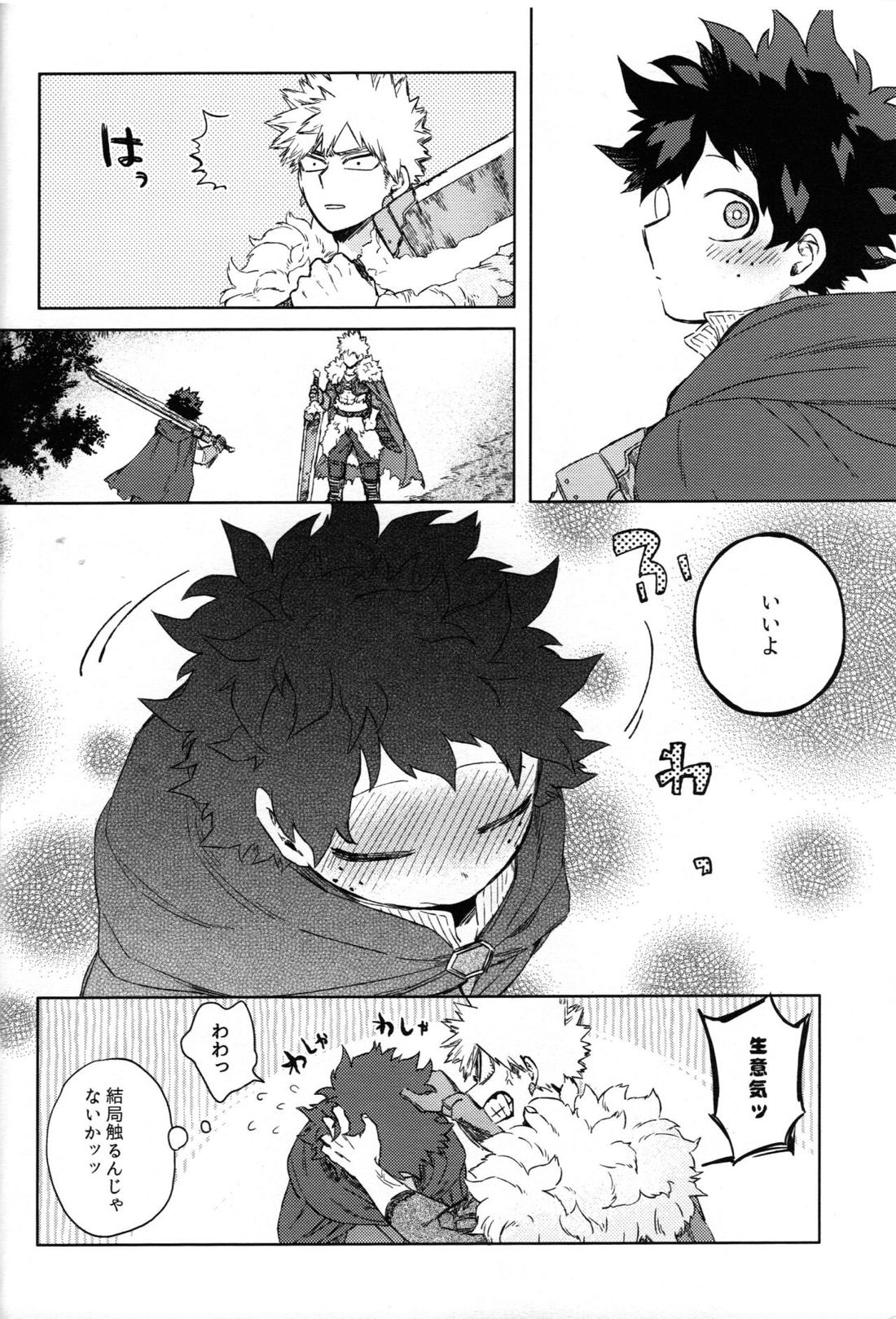 つなぐこころふたつ【僕のヒーローアカデミア/勝デク】 page 43