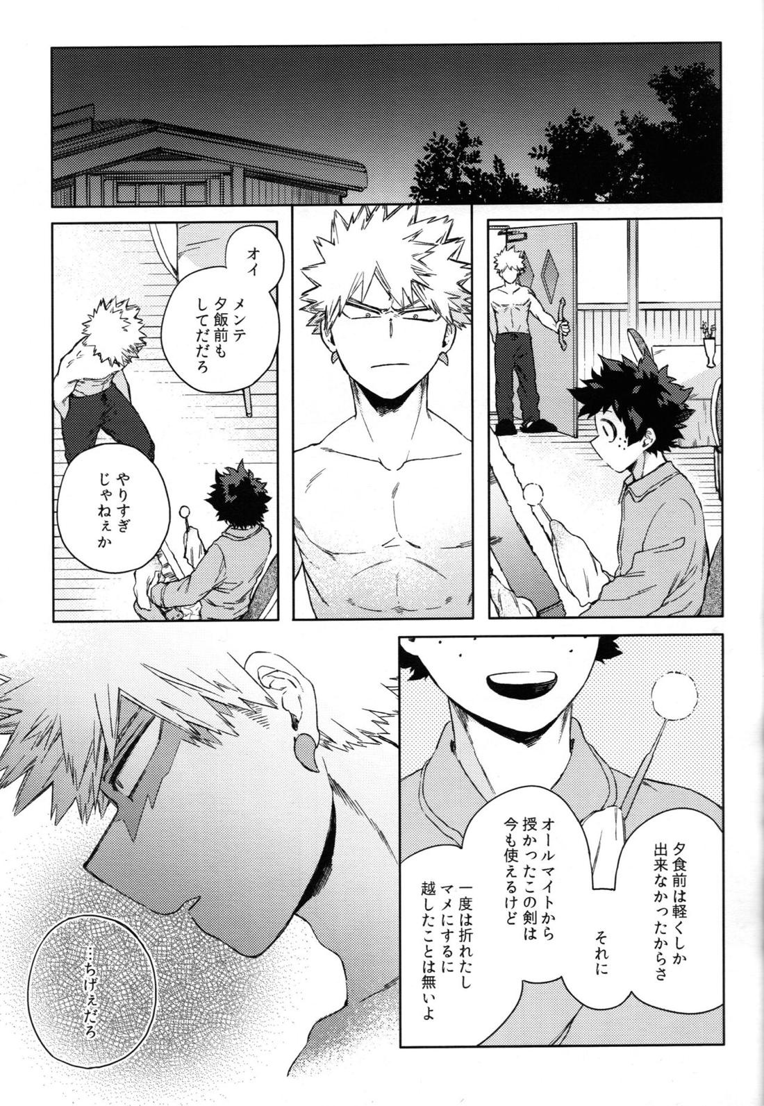 つなぐこころふたつ【僕のヒーローアカデミア/勝デク】 page 46