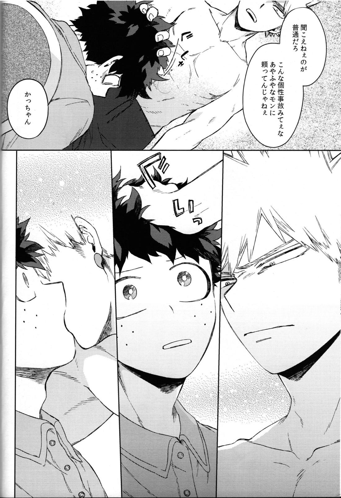 つなぐこころふたつ【僕のヒーローアカデミア/勝デク】 page 50