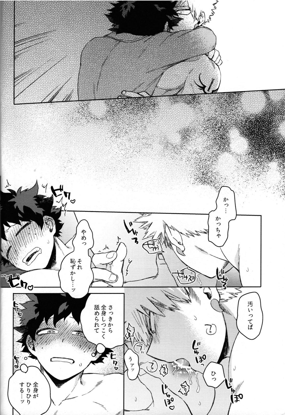 つなぐこころふたつ【僕のヒーローアカデミア/勝デク】 page 51