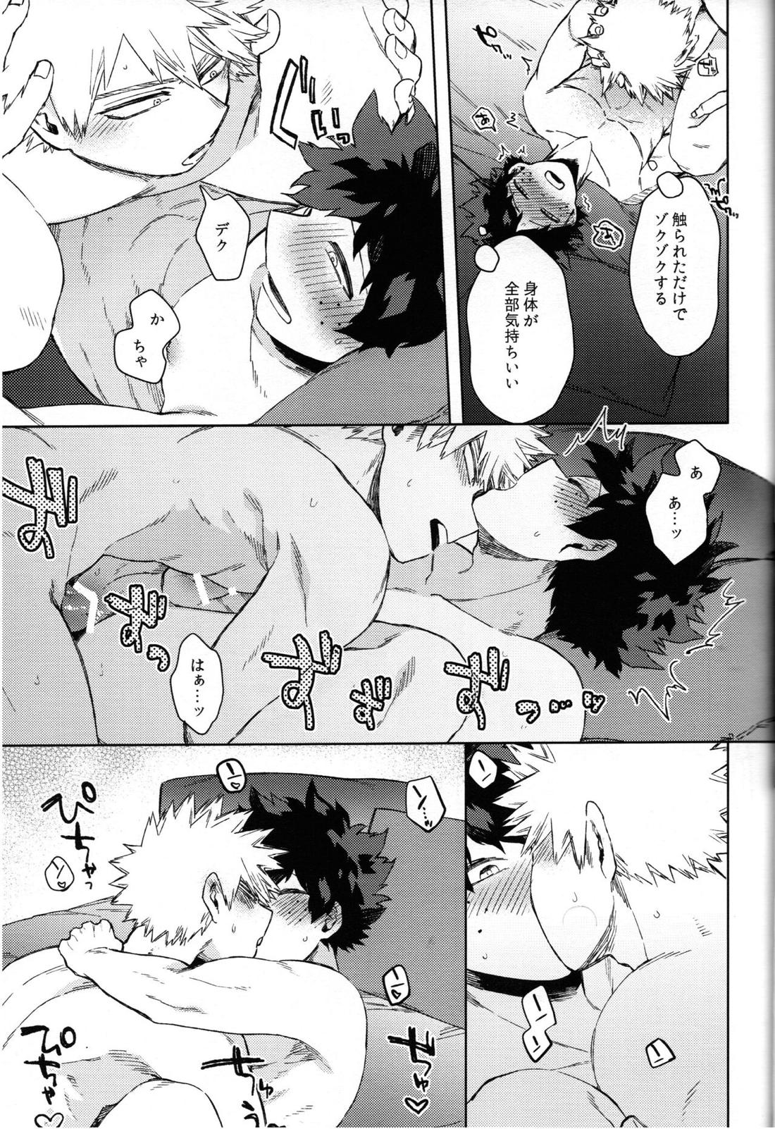 つなぐこころふたつ【僕のヒーローアカデミア/勝デク】 page 52