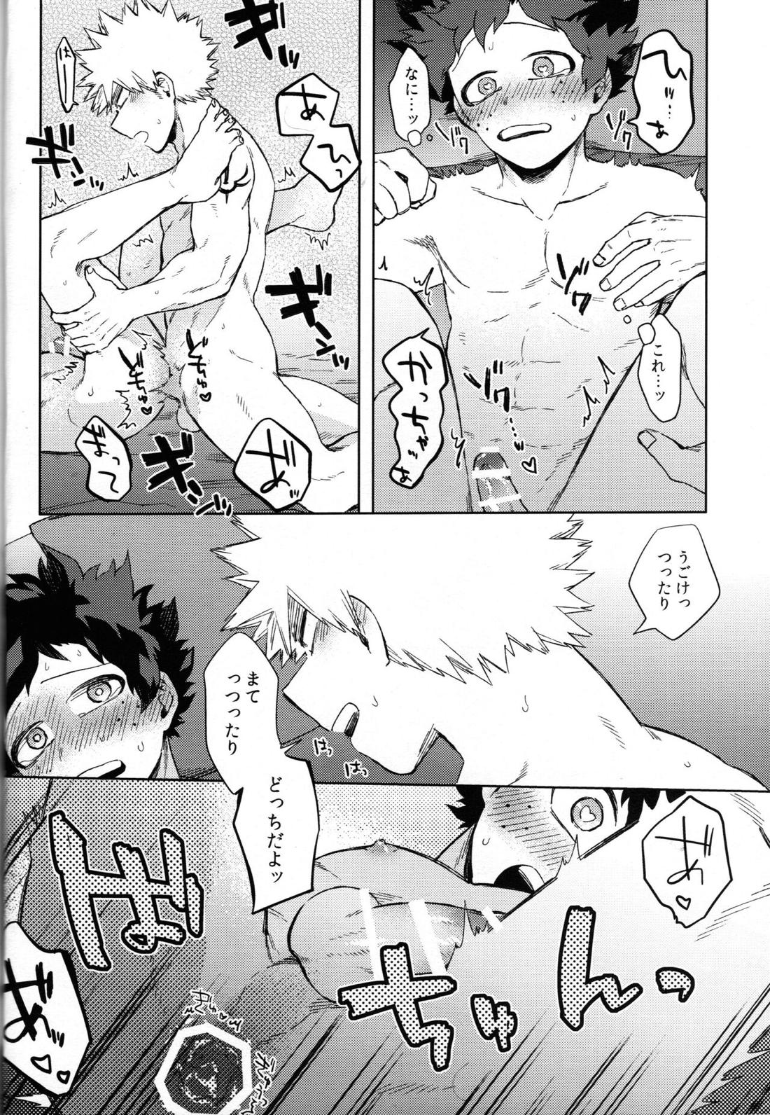 つなぐこころふたつ【僕のヒーローアカデミア/勝デク】 page 55