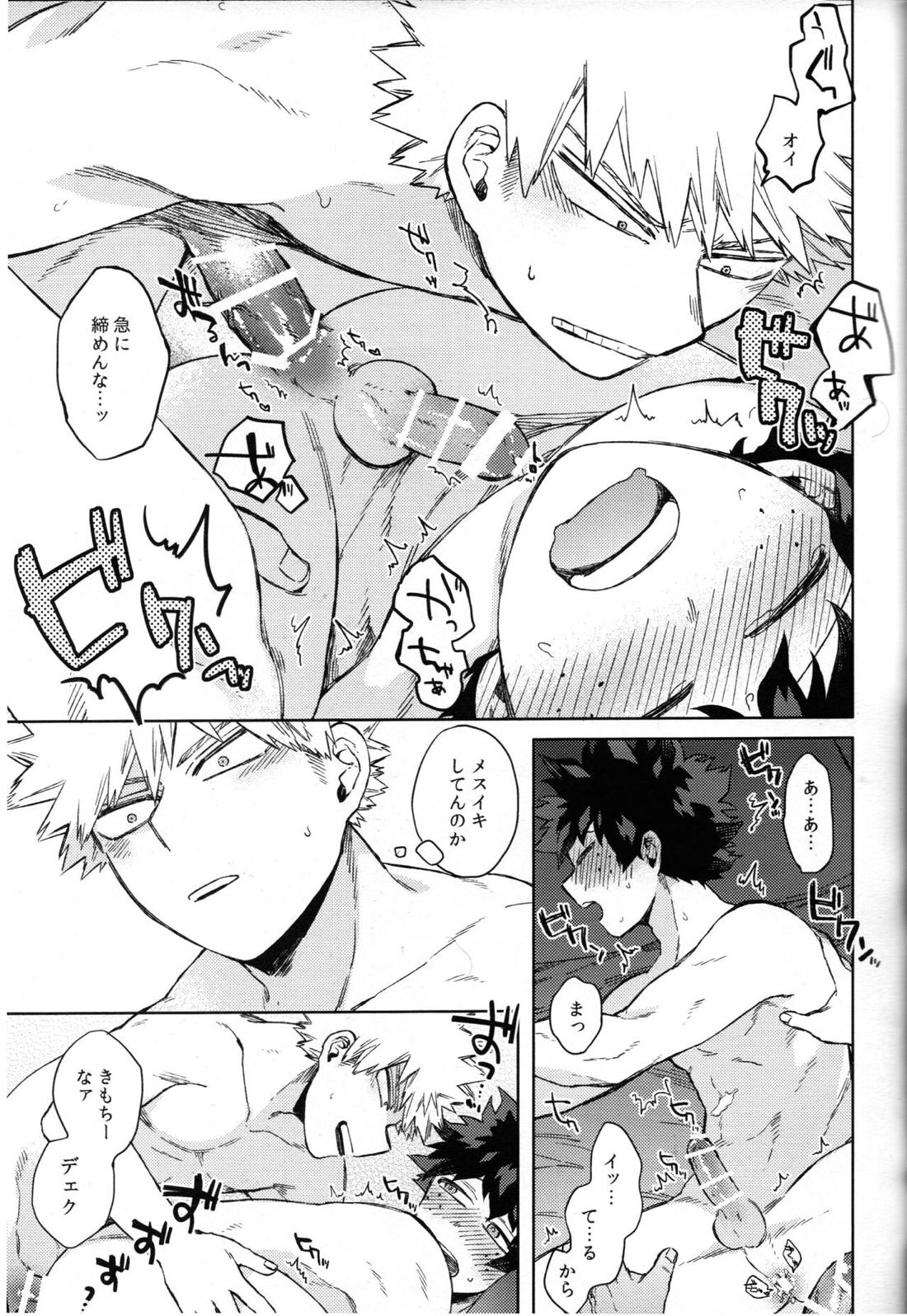 つなぐこころふたつ【僕のヒーローアカデミア/勝デク】 page 56