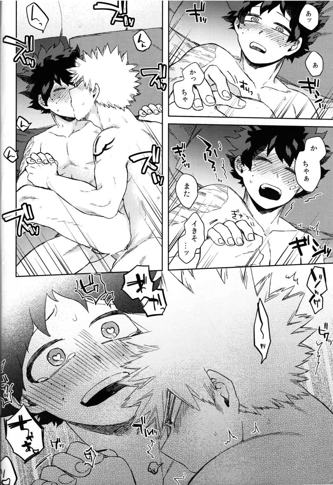つなぐこころふたつ【僕のヒーローアカデミア/勝デク】 page 57