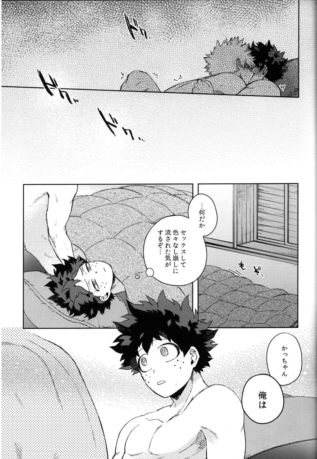 つなぐこころふたつ【僕のヒーローアカデミア/勝デク】 page 58