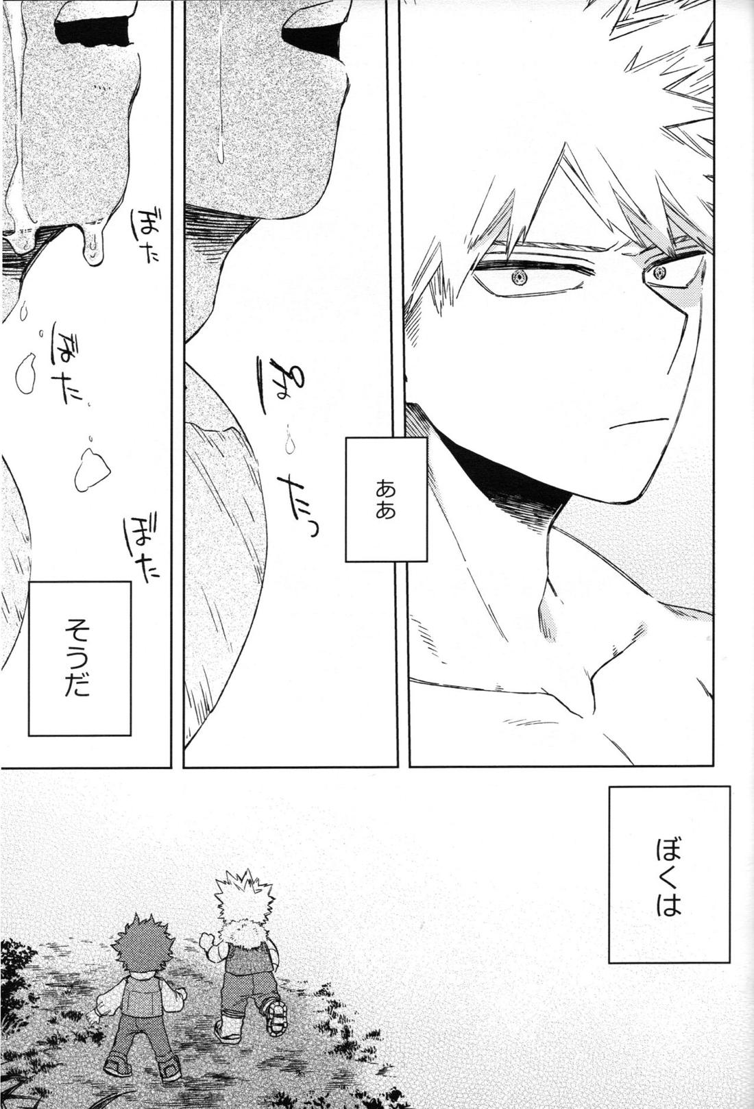 つなぐこころふたつ【僕のヒーローアカデミア/勝デク】 page 60