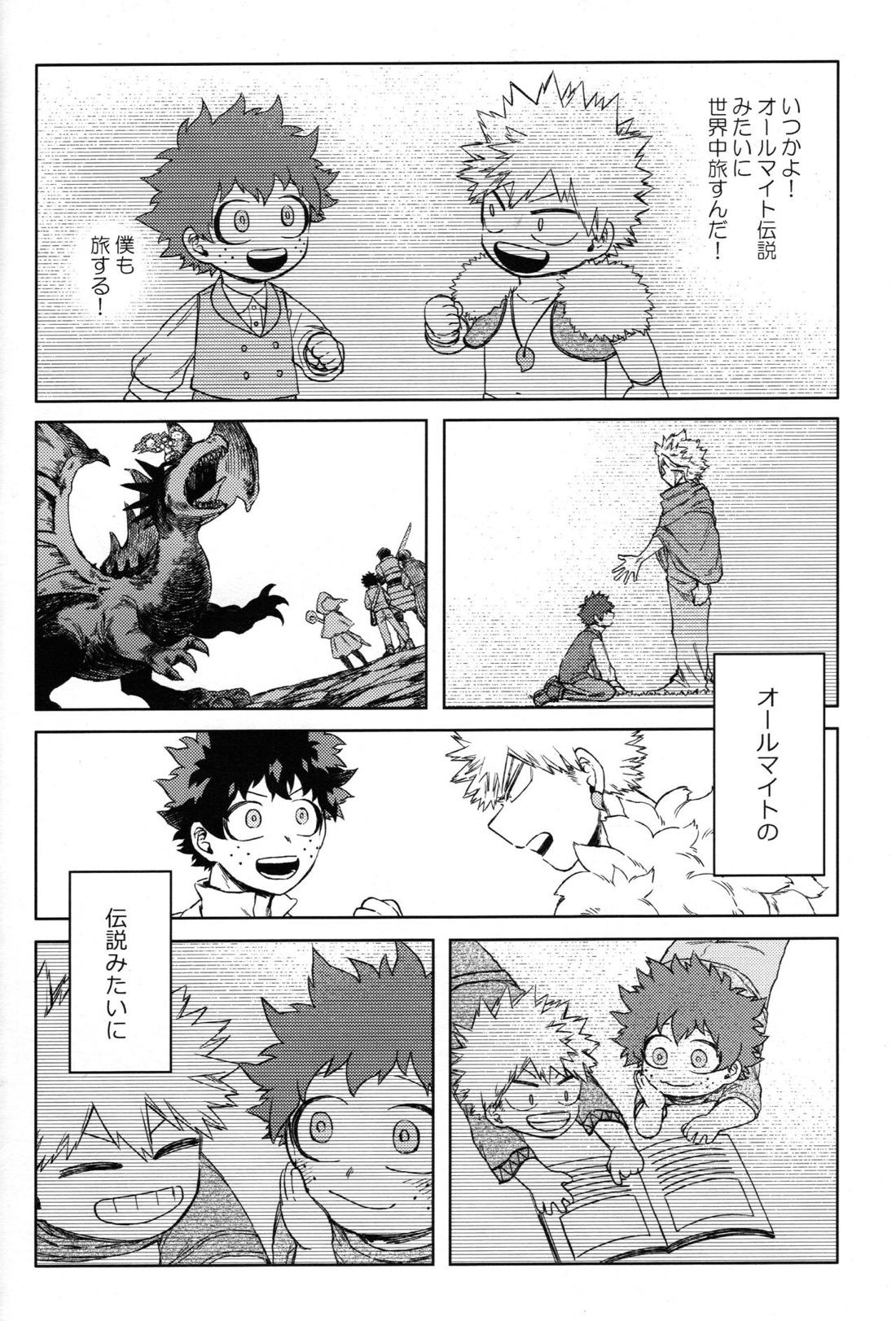 つなぐこころふたつ【僕のヒーローアカデミア/勝デク】 page 61
