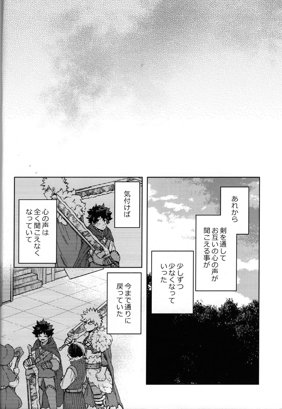 つなぐこころふたつ【僕のヒーローアカデミア/勝デク】 page 63