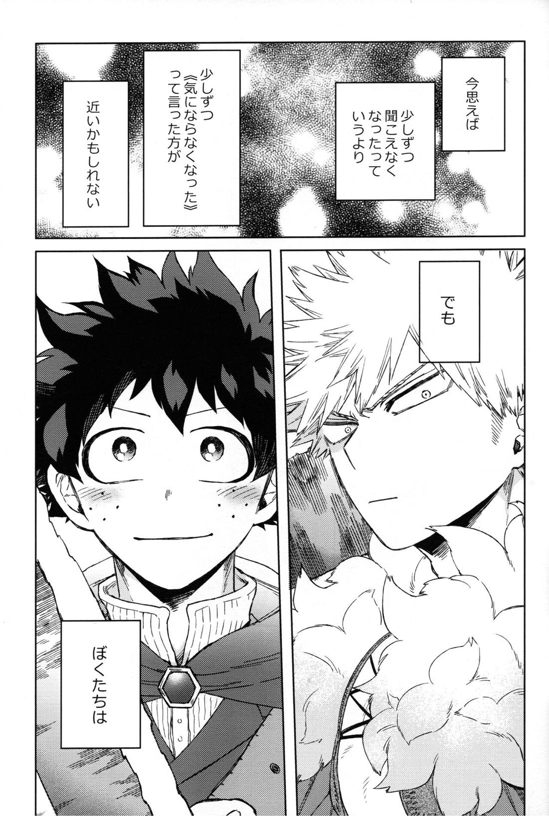 つなぐこころふたつ【僕のヒーローアカデミア/勝デク】 page 64