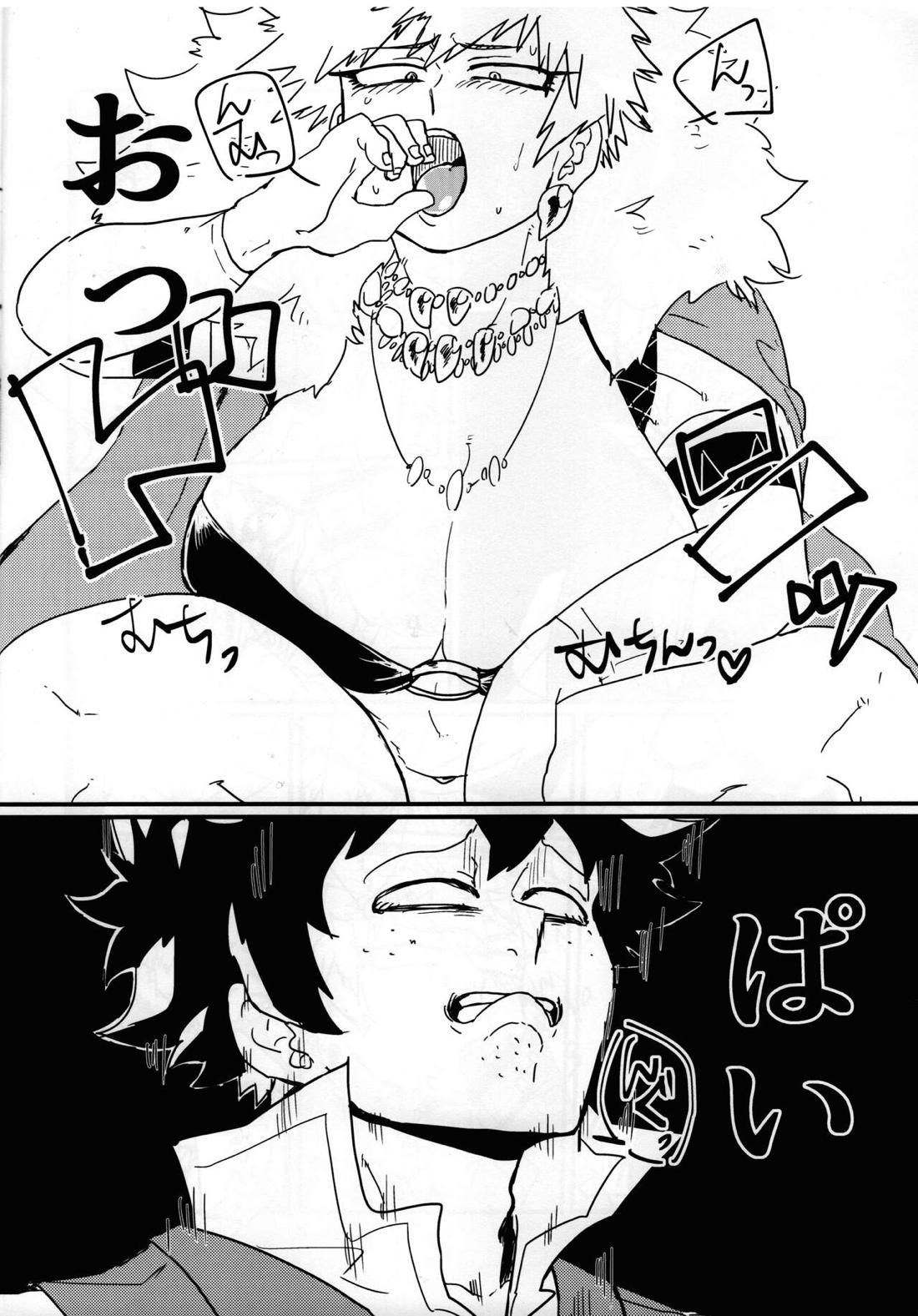 アマゾネス!【僕のヒーローアカデミア/出勝】 page 15