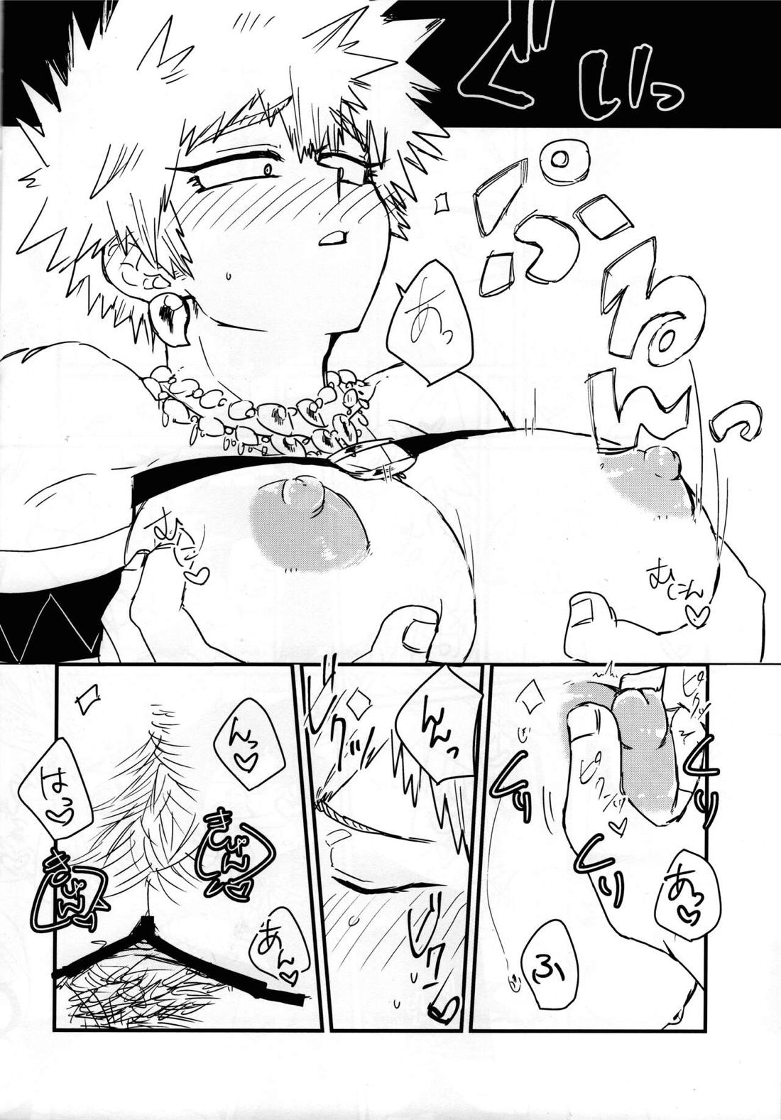 アマゾネス!【僕のヒーローアカデミア/出勝】 page 27