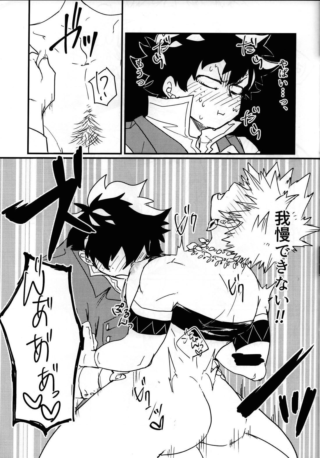 アマゾネス!【僕のヒーローアカデミア/出勝】 page 28