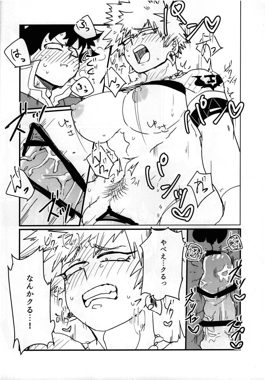アマゾネス!【僕のヒーローアカデミア/出勝】 page 29