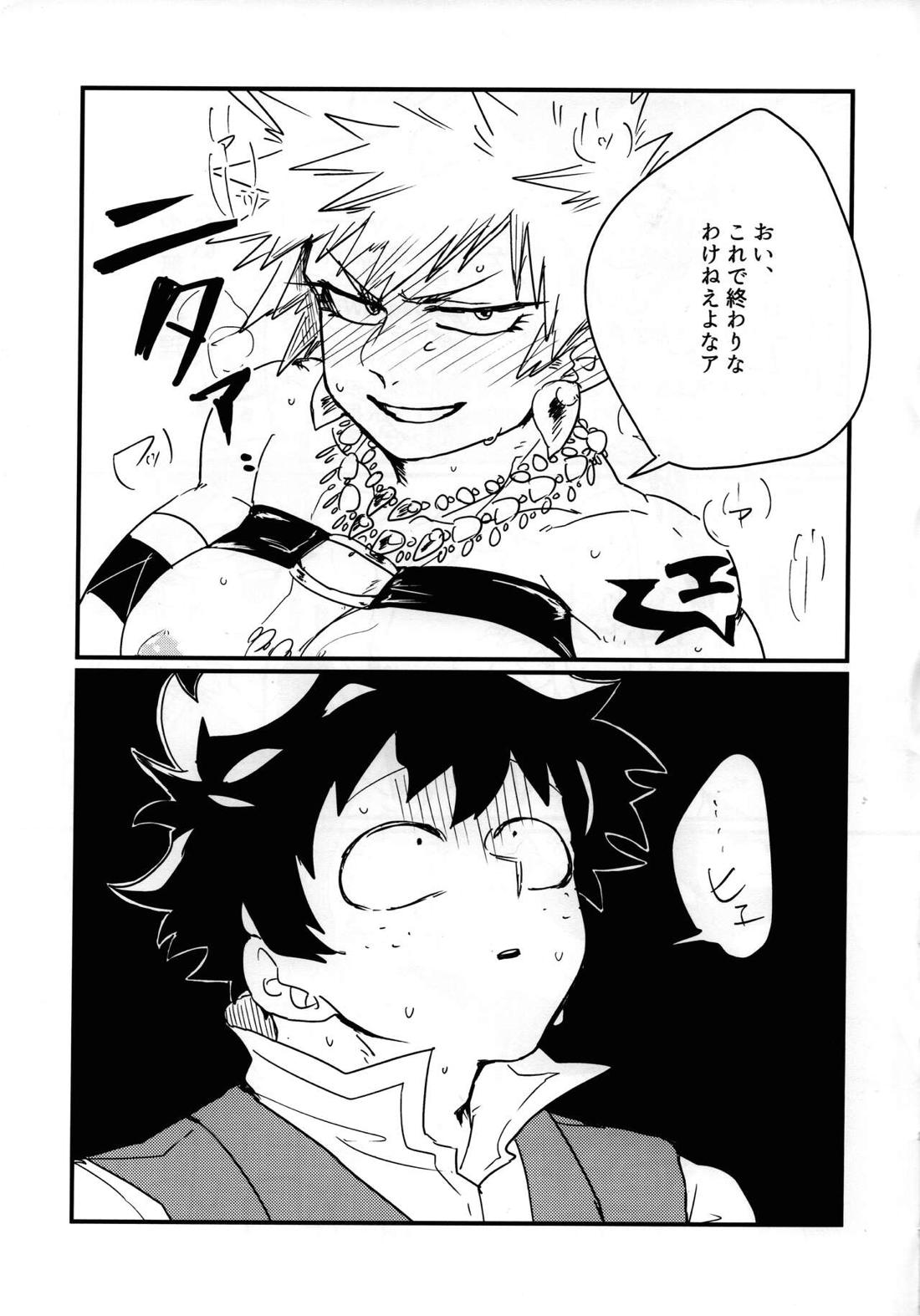 アマゾネス!【僕のヒーローアカデミア/出勝】 page 34