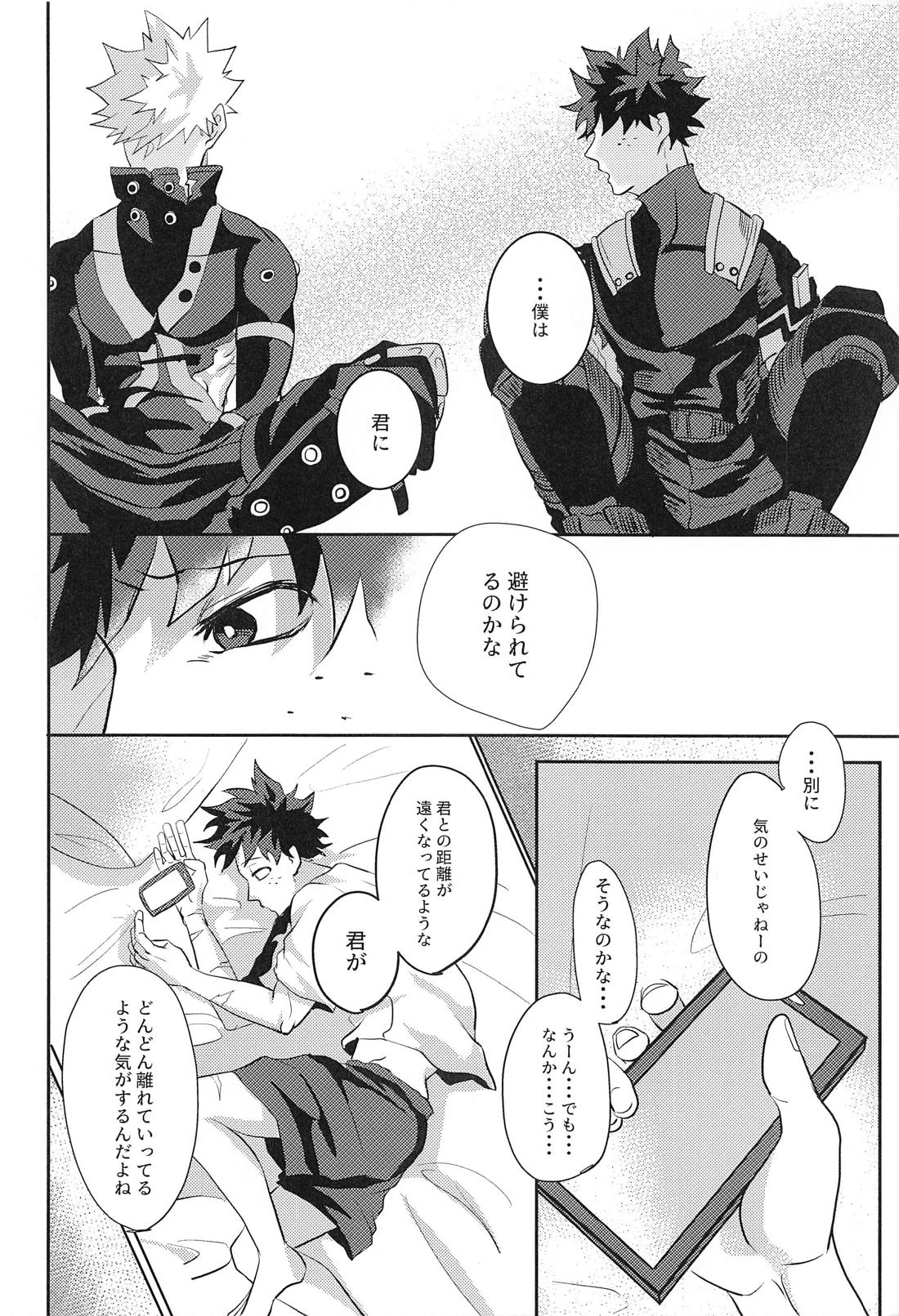 not love but LOVE【僕のヒーローアカデミア/出勝】 page 15