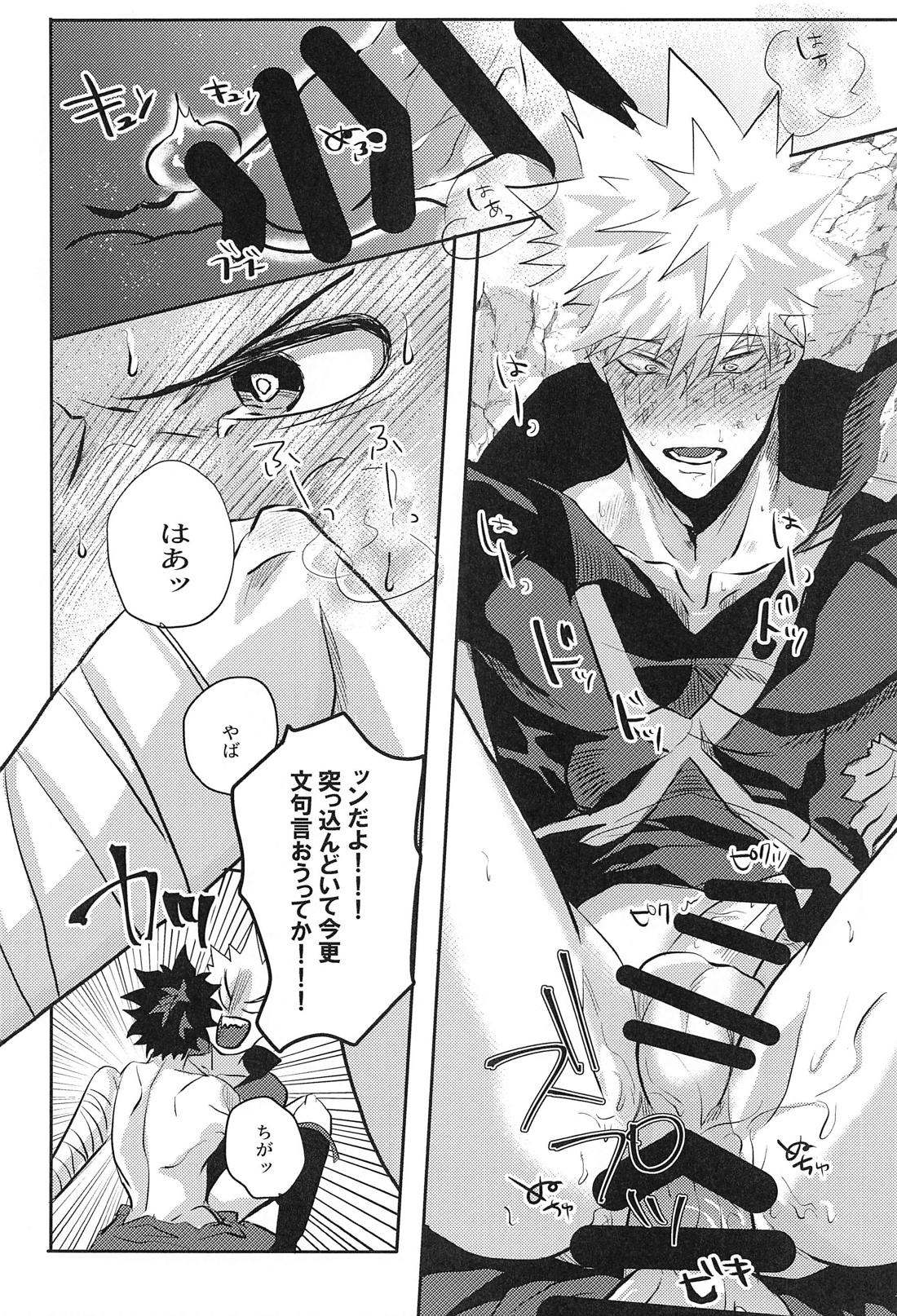 not love but LOVE【僕のヒーローアカデミア/出勝】 page 19