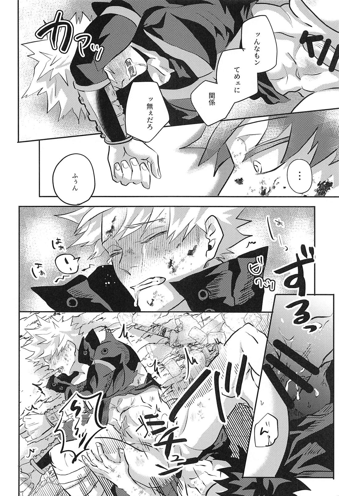 not love but LOVE【僕のヒーローアカデミア/出勝】 page 21