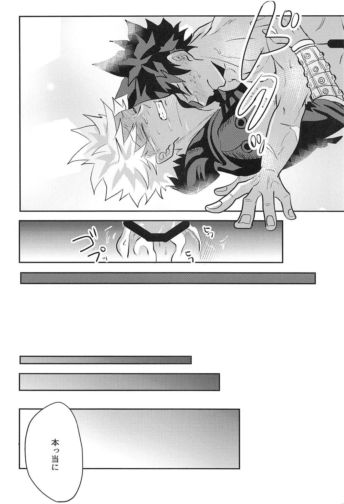 not love but LOVE【僕のヒーローアカデミア/出勝】 page 25