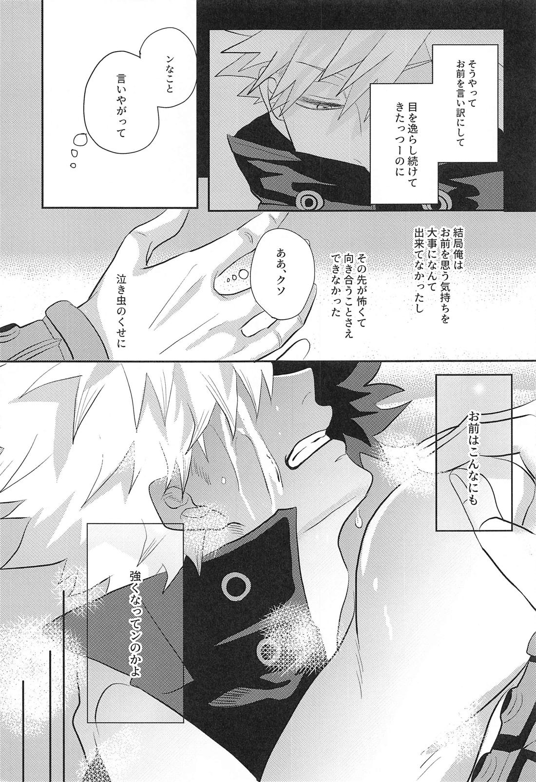 not love but LOVE【僕のヒーローアカデミア/出勝】 page 32