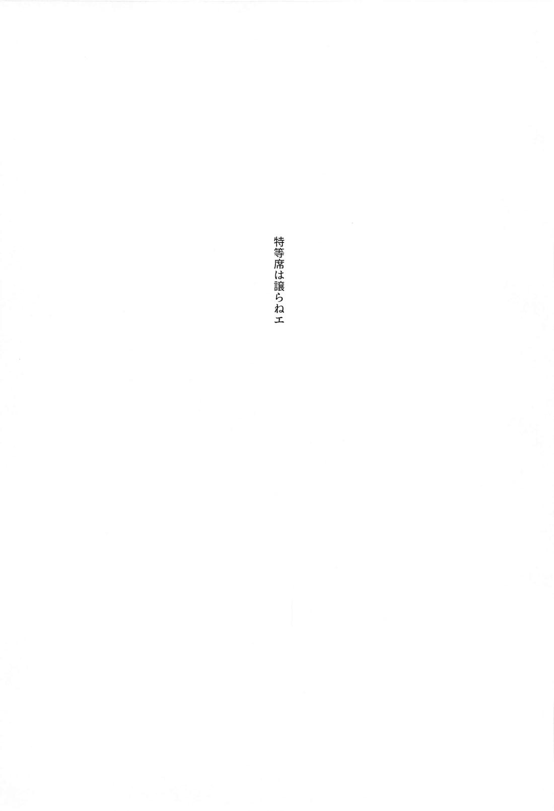 not love but LOVE【僕のヒーローアカデミア/出勝】 page 36