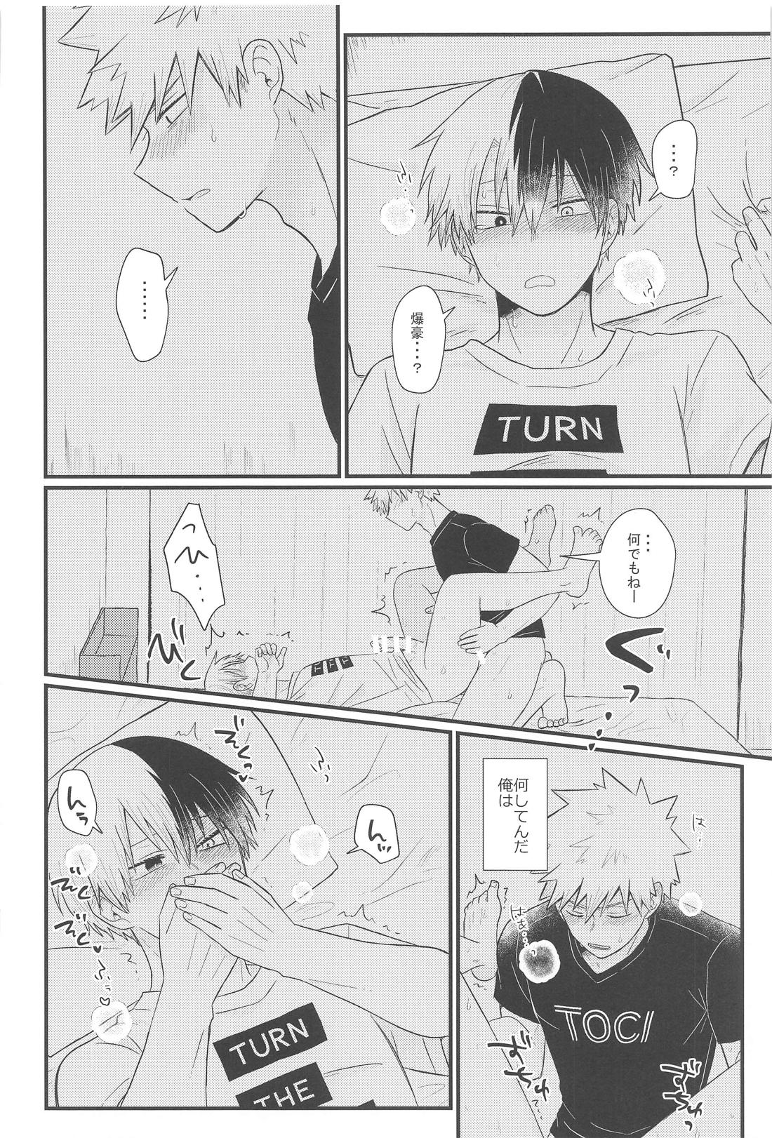 好きだなんて言えない・上【僕のヒーローアカデミア/爆轟】 page 16