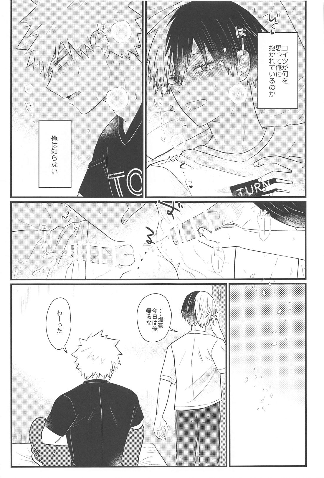 好きだなんて言えない・上【僕のヒーローアカデミア/爆轟】 page 19