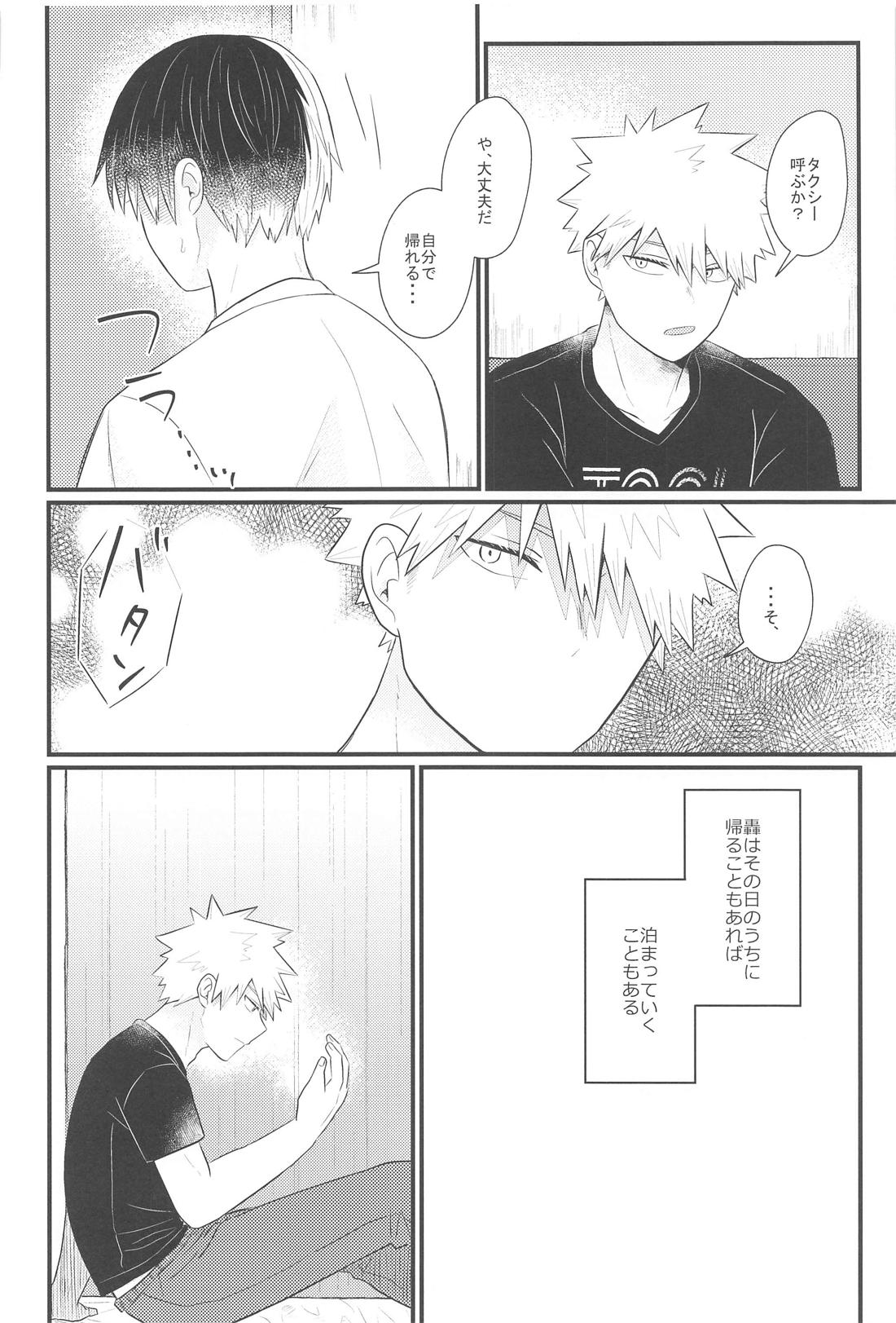 好きだなんて言えない・上【僕のヒーローアカデミア/爆轟】 page 20