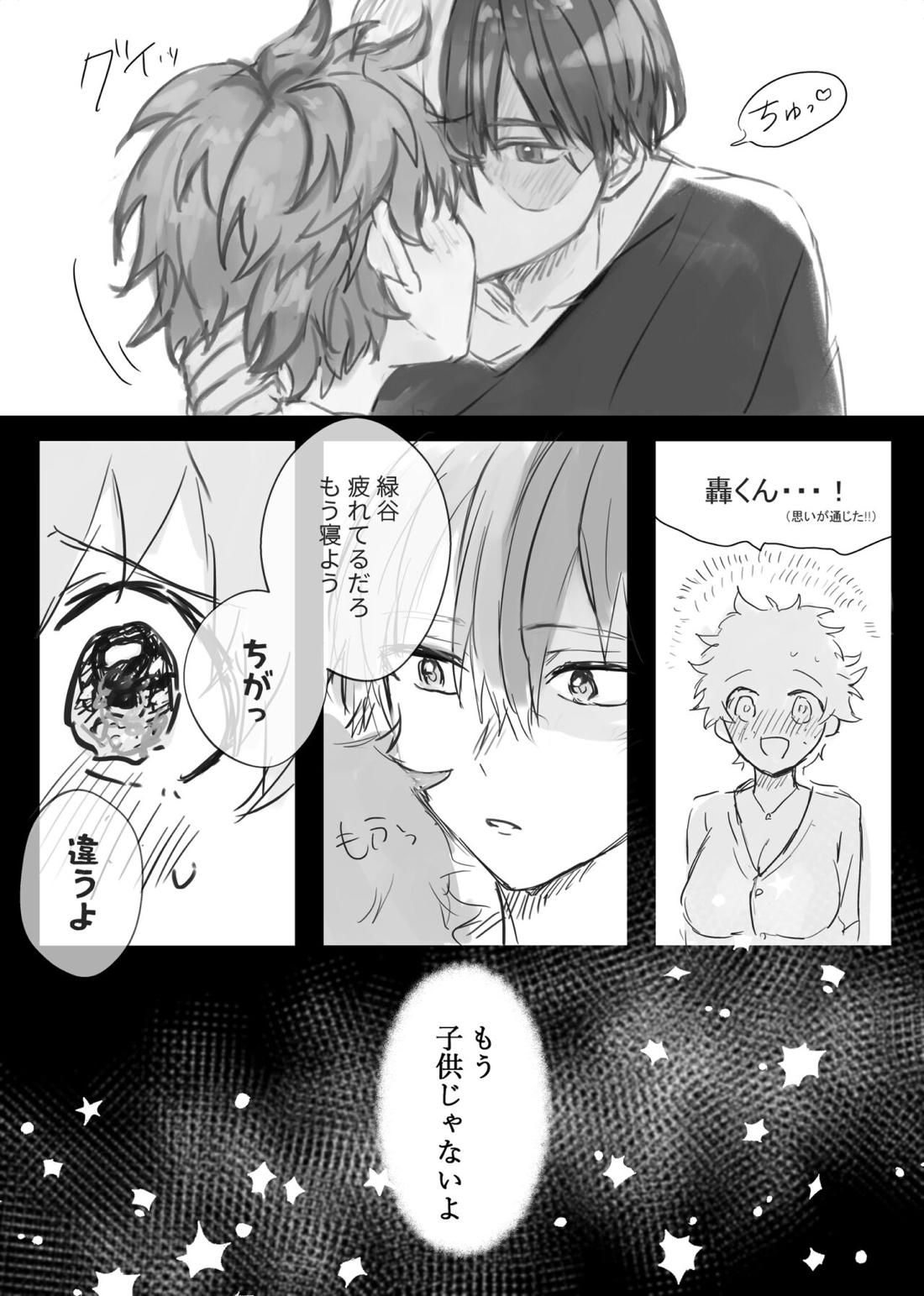 first night【僕のヒーローアカデミア/轟出】 page 11