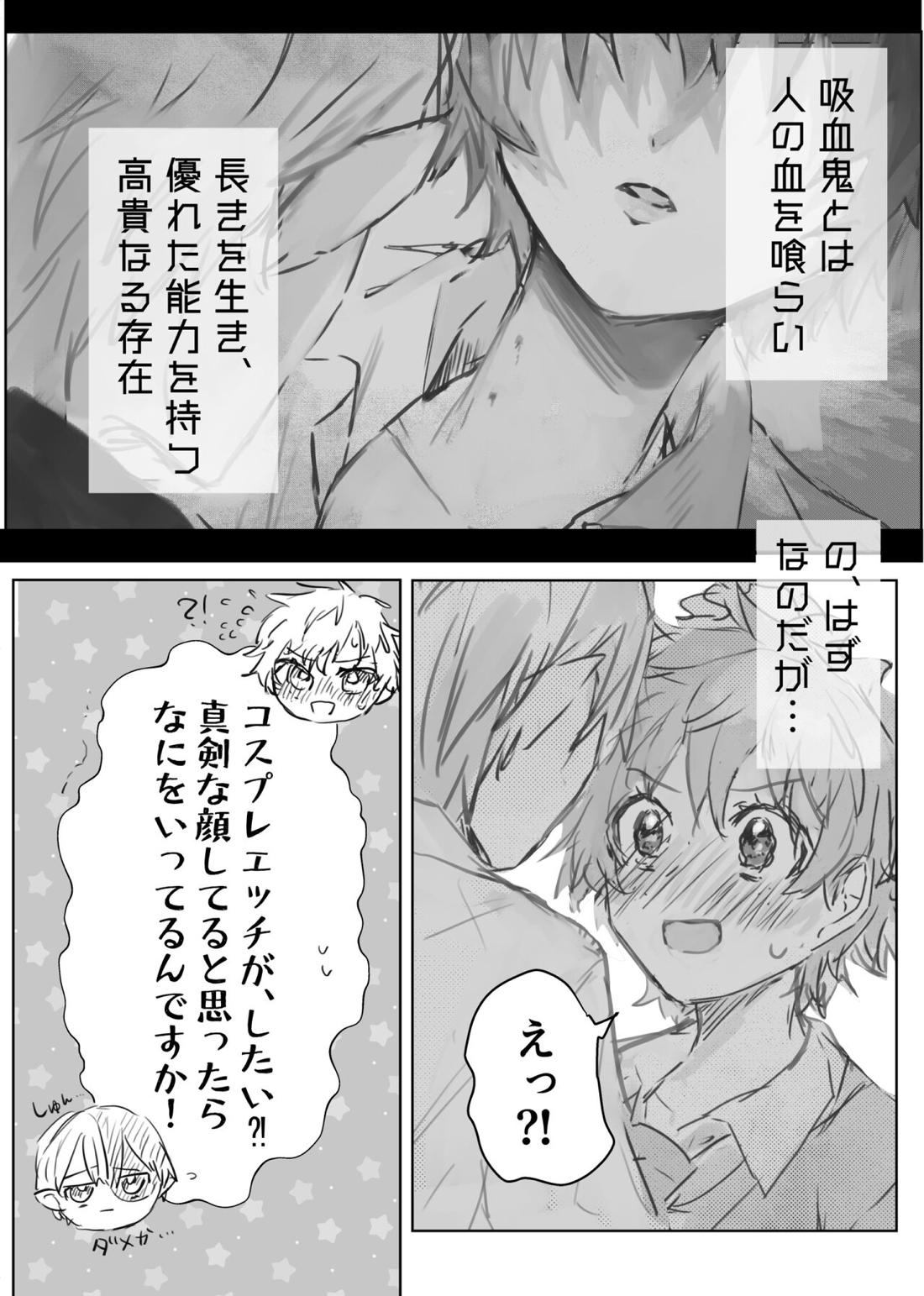 first night【僕のヒーローアカデミア/轟出】 page 15