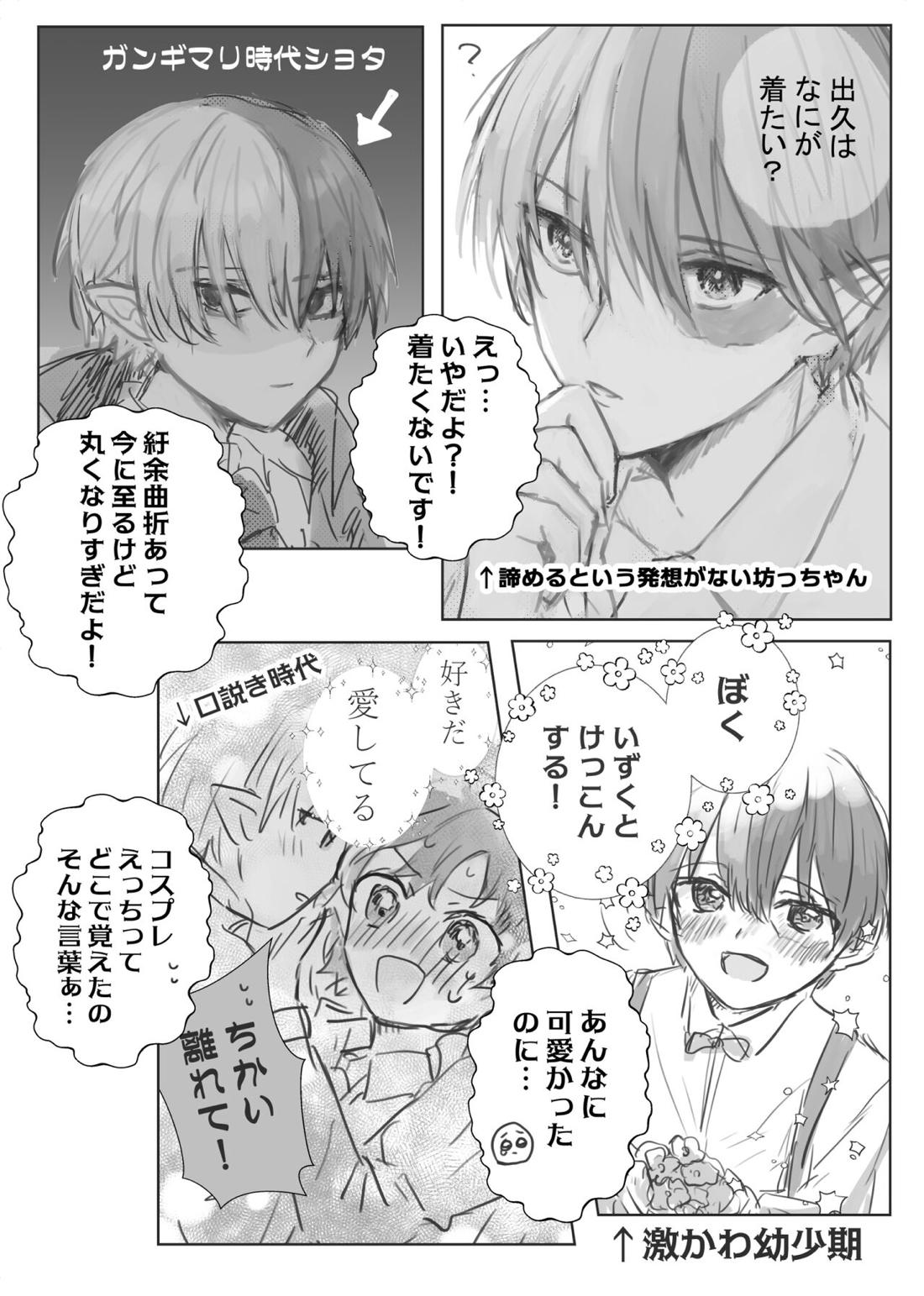 first night【僕のヒーローアカデミア/轟出】 page 16