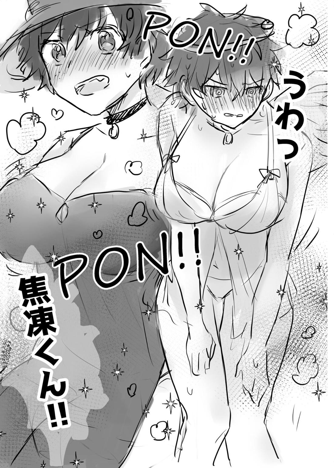 first night【僕のヒーローアカデミア/轟出】 page 18