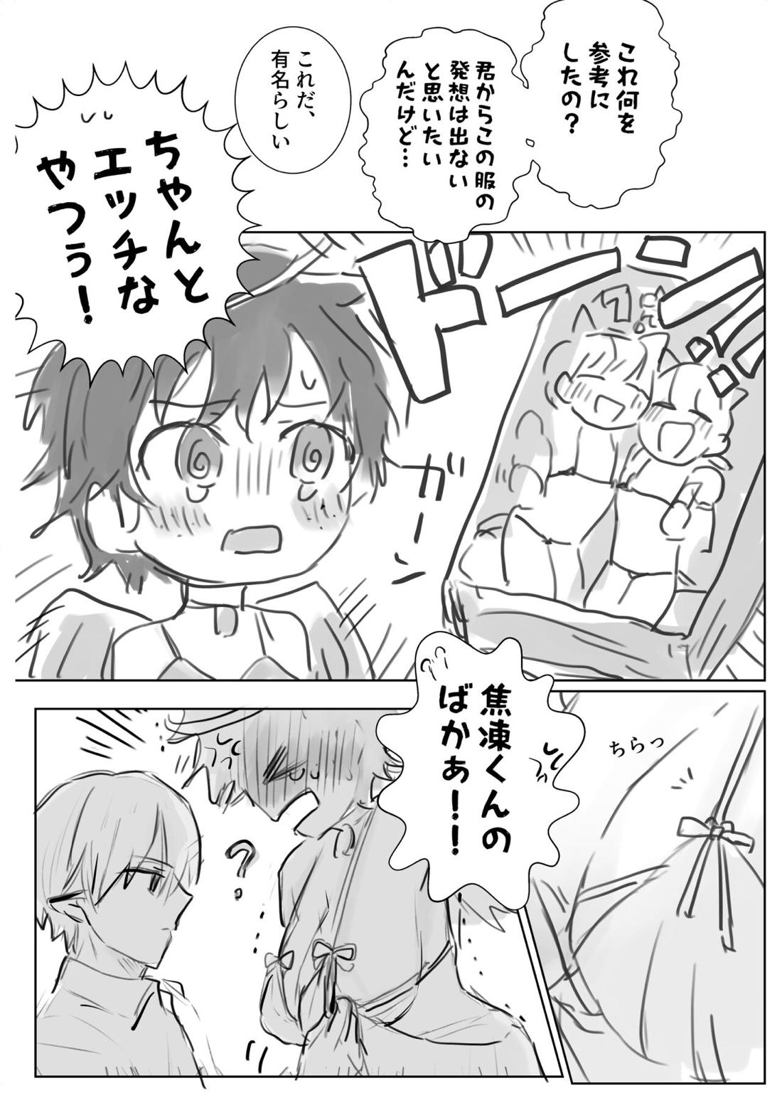 first night【僕のヒーローアカデミア/轟出】 page 19