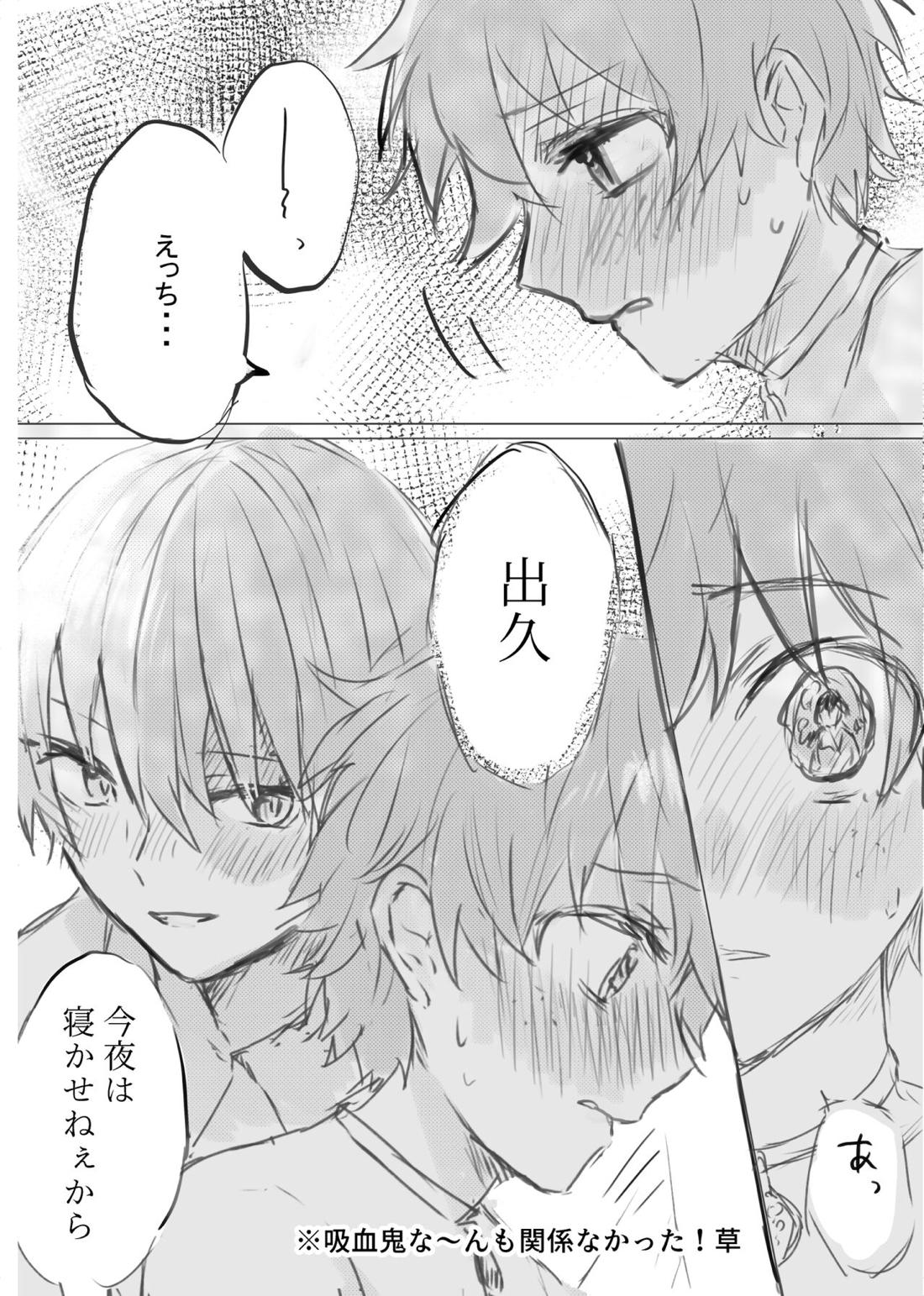 first night【僕のヒーローアカデミア/轟出】 page 21