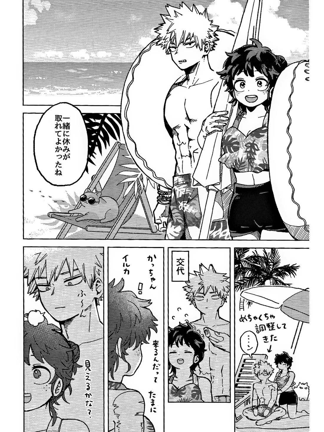 おさなな浮かれぽんち日記 【僕のヒーローアカデミア/勝デク】 page 14