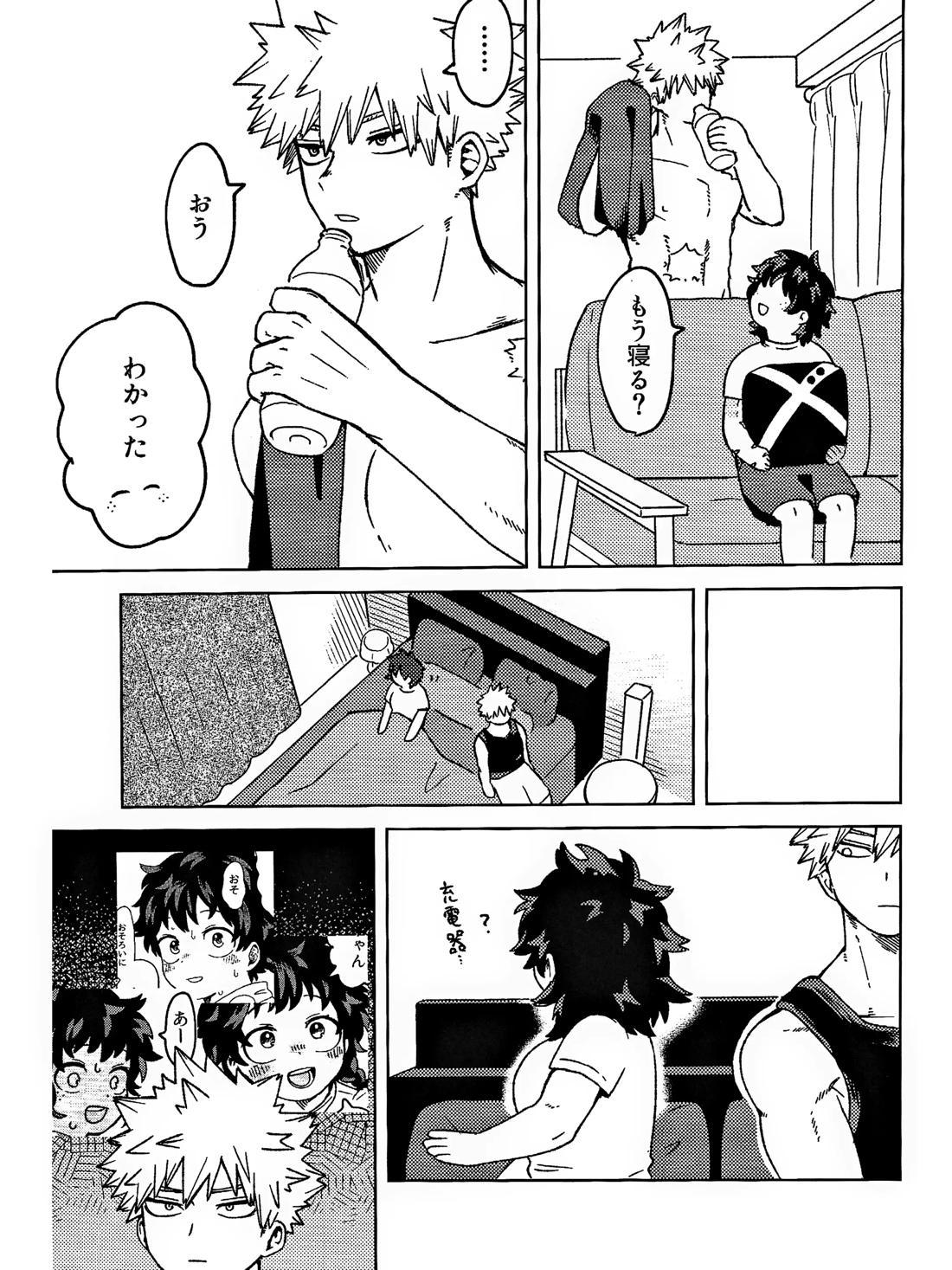 おさなな浮かれぽんち日記 【僕のヒーローアカデミア/勝デク】 page 21