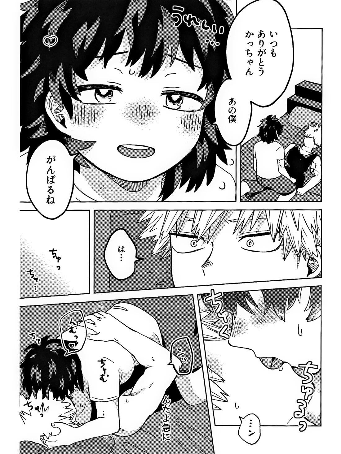 おさなな浮かれぽんち日記 【僕のヒーローアカデミア/勝デク】 page 29