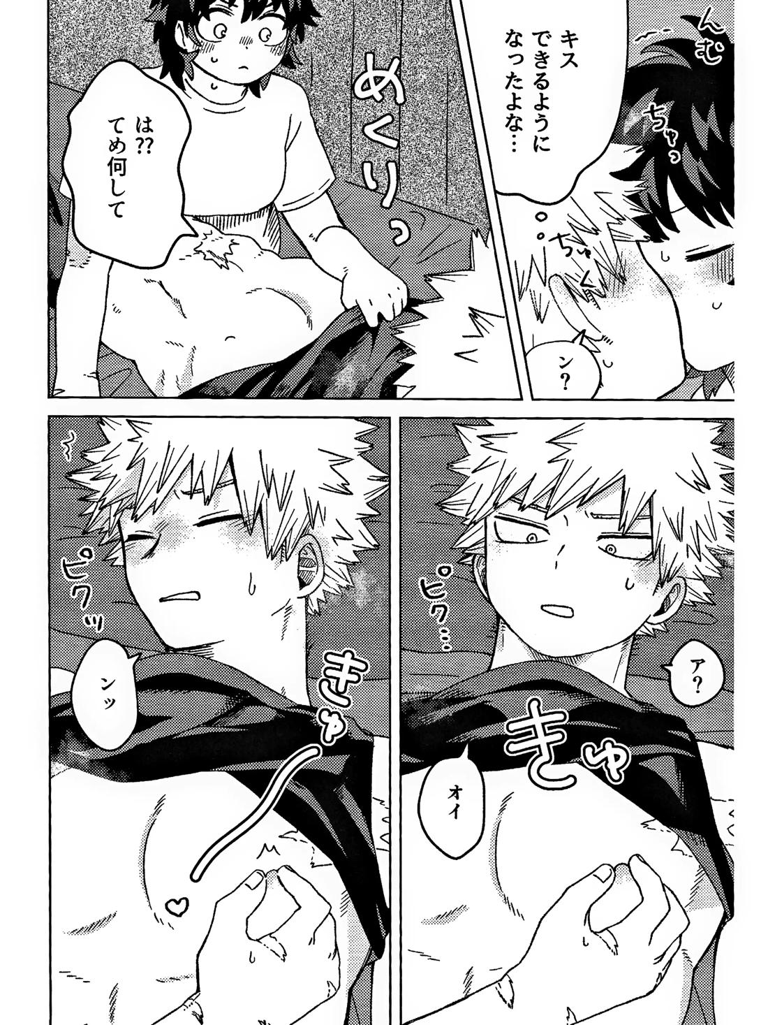 おさなな浮かれぽんち日記 【僕のヒーローアカデミア/勝デク】 page 30