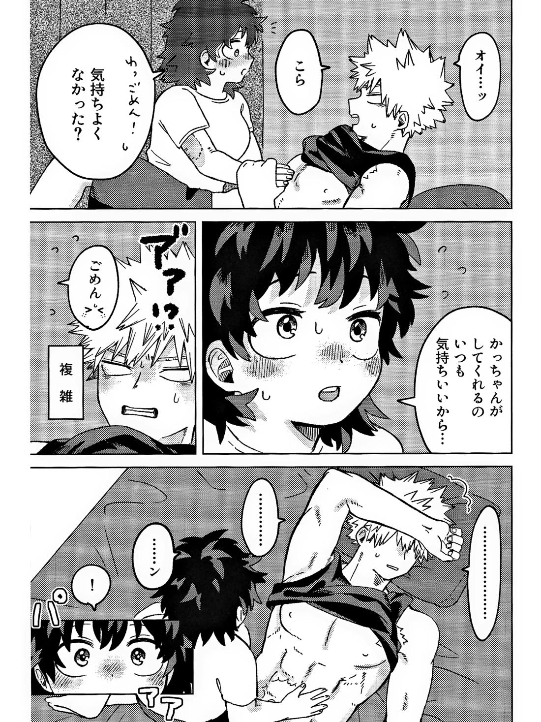 おさなな浮かれぽんち日記 【僕のヒーローアカデミア/勝デク】 page 31