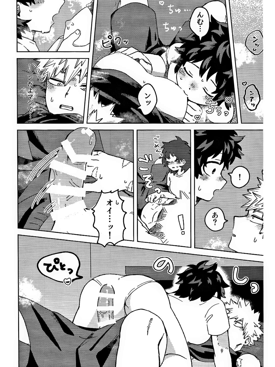 おさなな浮かれぽんち日記 【僕のヒーローアカデミア/勝デク】 page 32