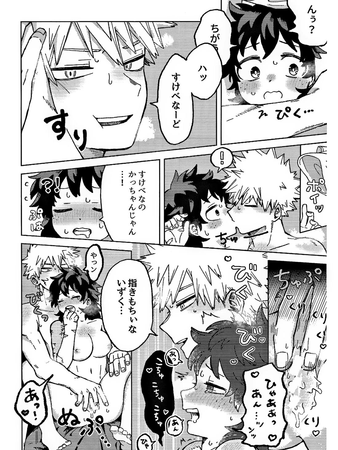 おさなな浮かれぽんち日記 【僕のヒーローアカデミア/勝デク】 page 36