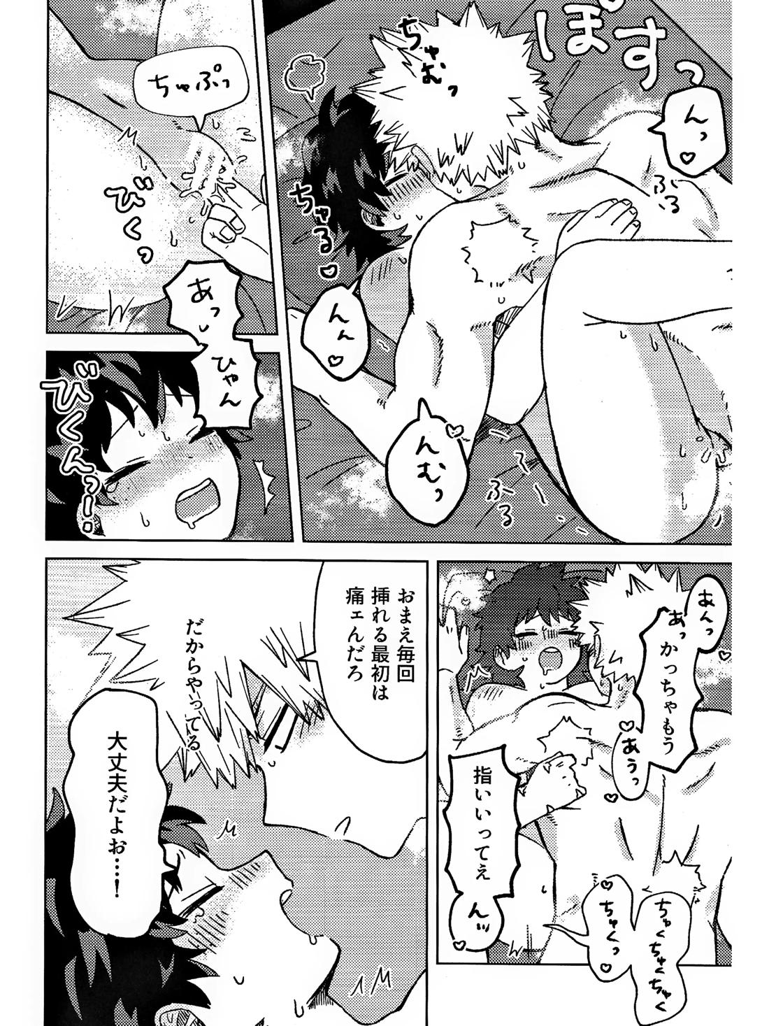 おさなな浮かれぽんち日記 【僕のヒーローアカデミア/勝デク】 page 38