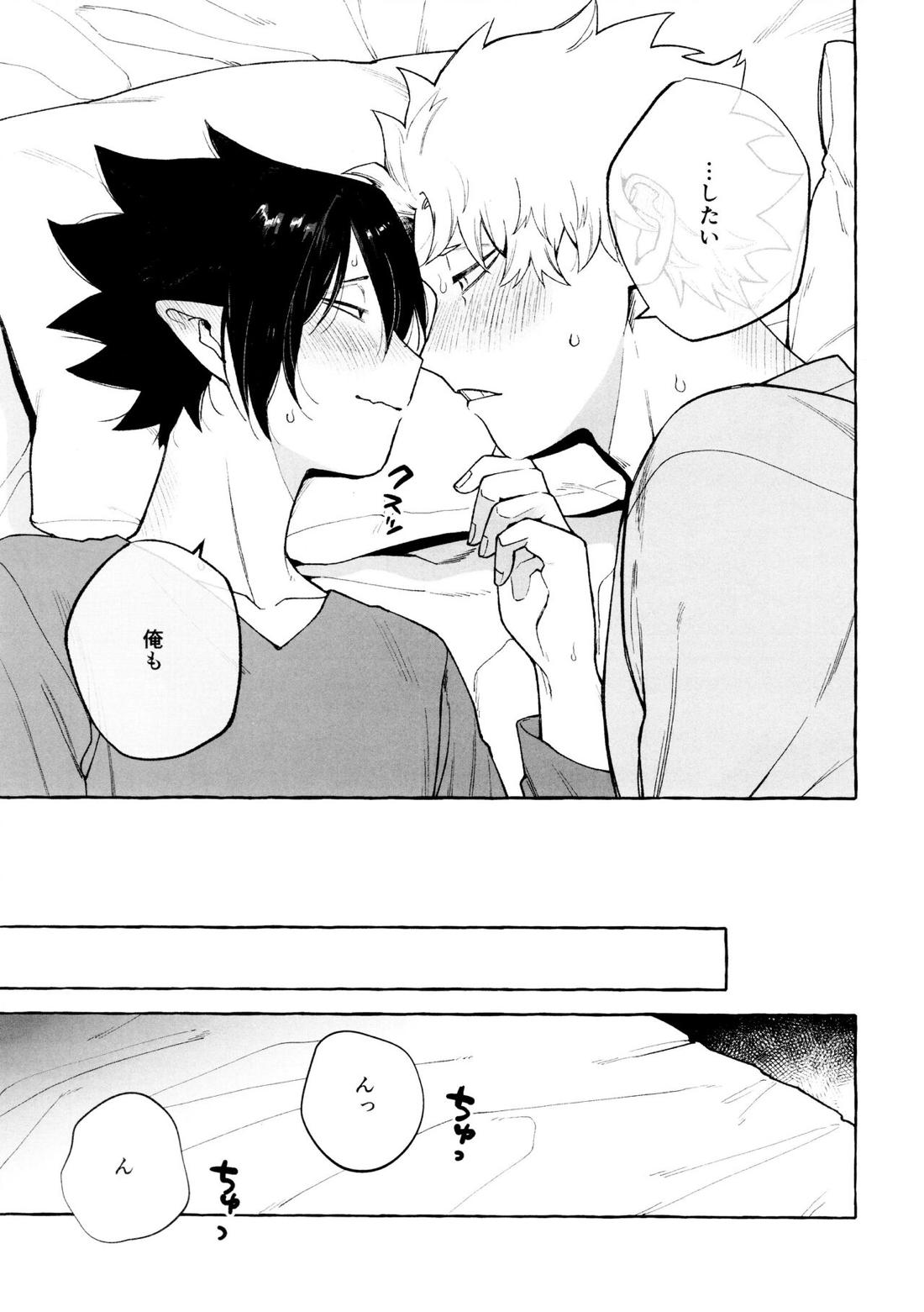 プリーズプリーズ【僕のヒーローアカデミア/ファ環】 page 14