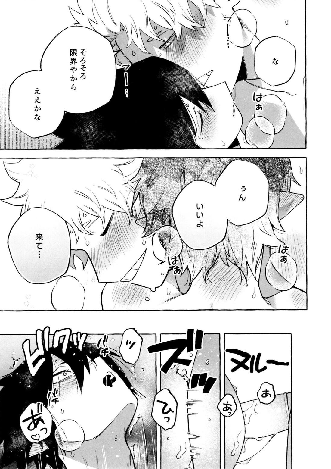 プリーズプリーズ【僕のヒーローアカデミア/ファ環】 page 20
