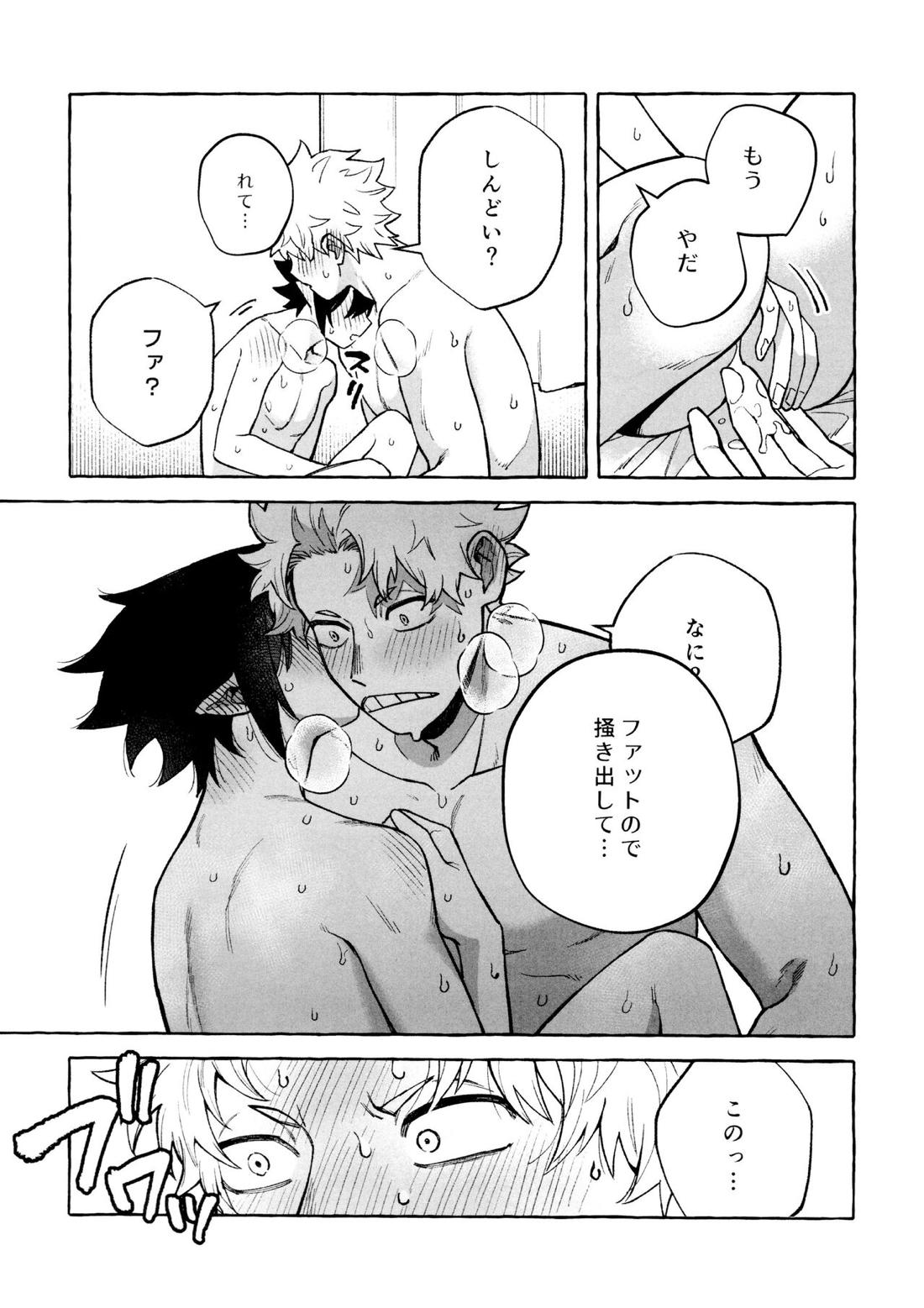 プリーズプリーズ【僕のヒーローアカデミア/ファ環】 page 28