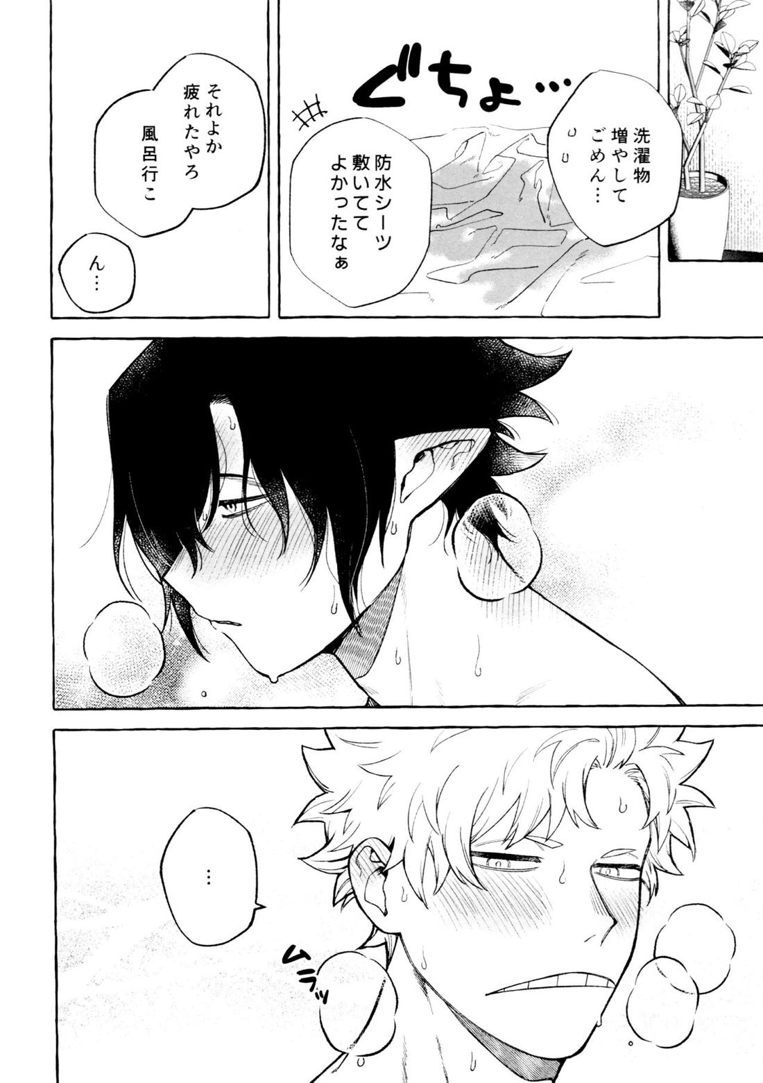 プリーズプリーズ【僕のヒーローアカデミア/ファ環】 page 31