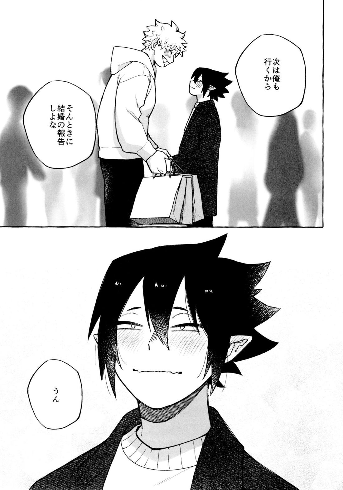 プリーズプリーズ【僕のヒーローアカデミア/ファ環】 page 34